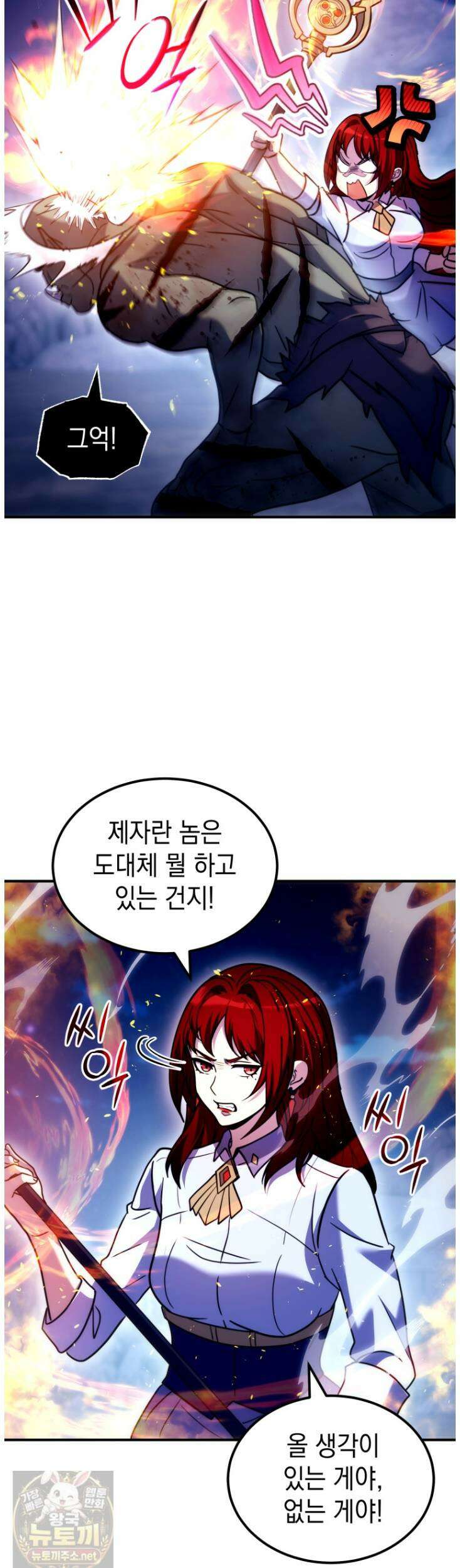 초월급 엑스트라의 공략집(카카오) 59화 5