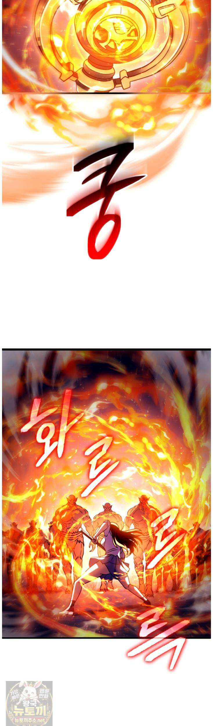 초월급 엑스트라의 공략집(카카오) 59화 11