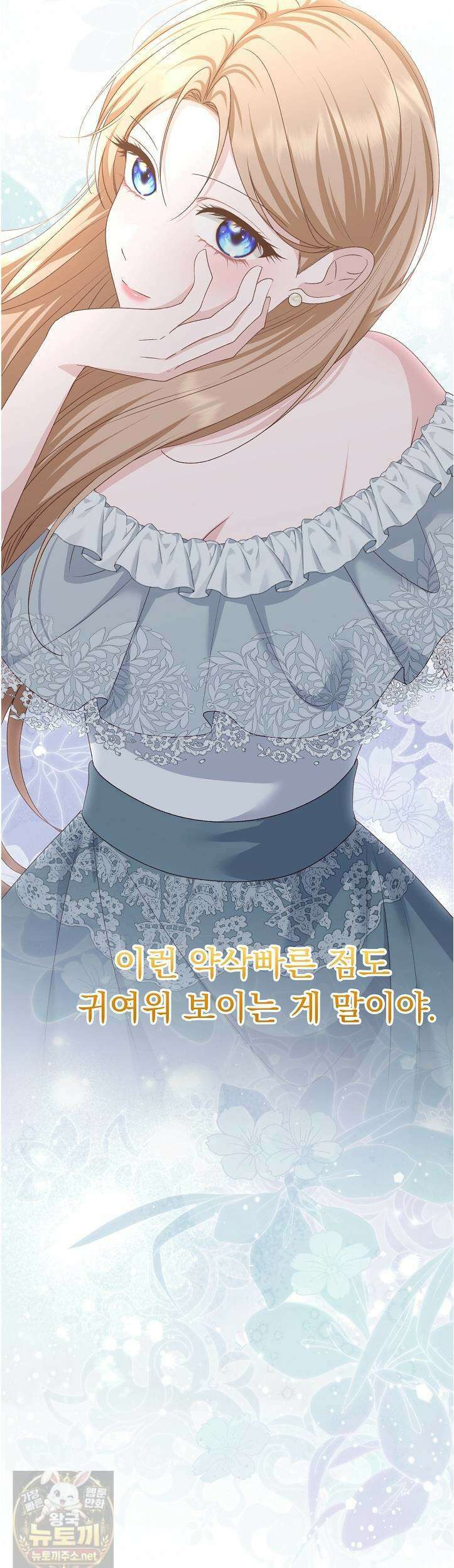 신데렐라의 마법이 풀린 후 114화 4