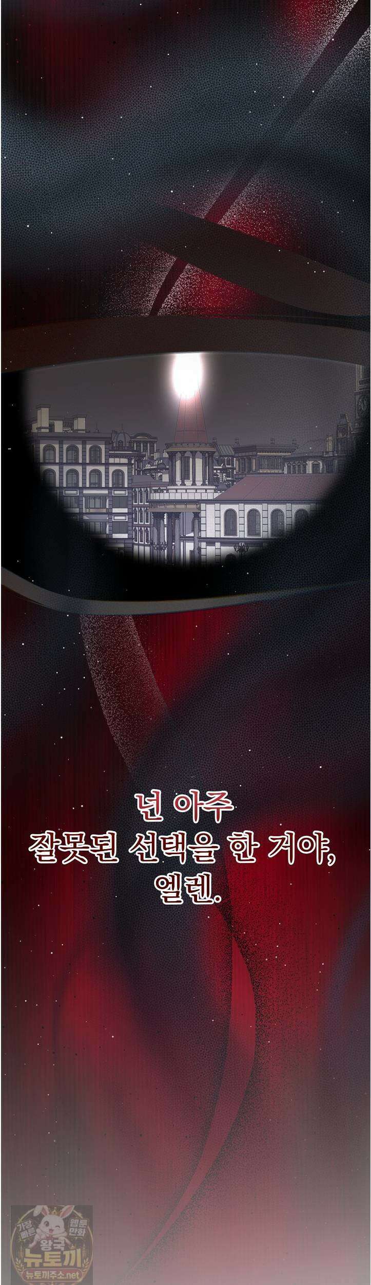 신데렐라의 마법이 풀린 후 114화 7