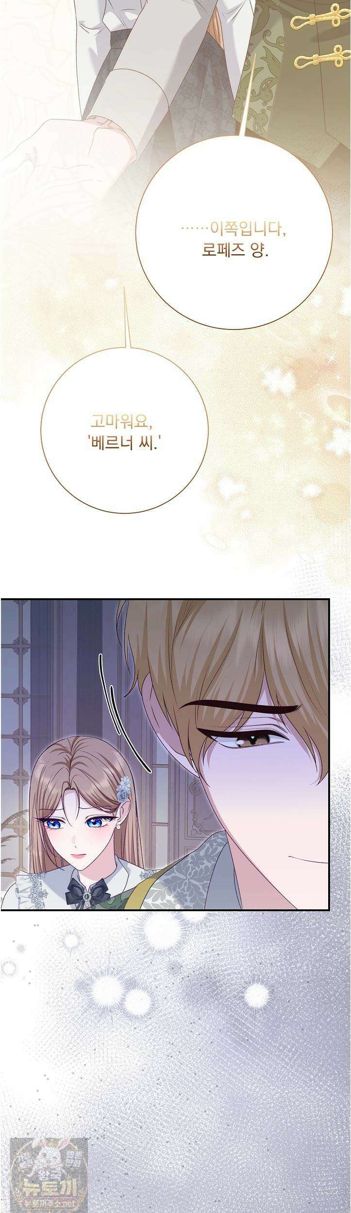 신데렐라의 마법이 풀린 후 114화 10
