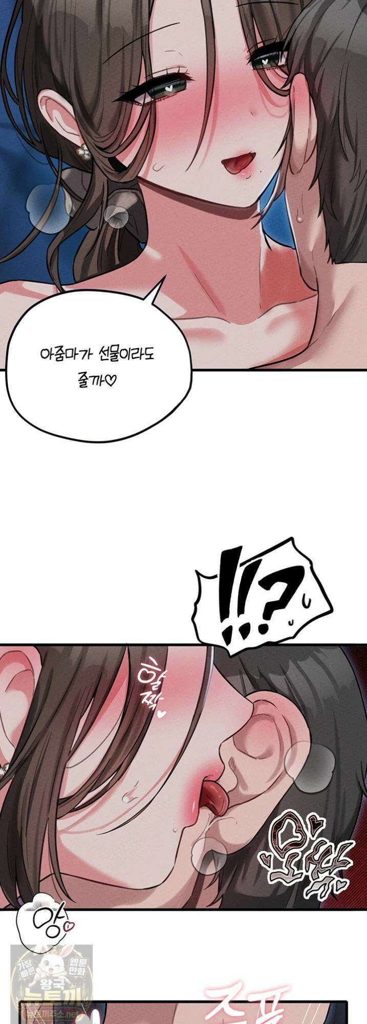 남자가 희귀함 55화 2