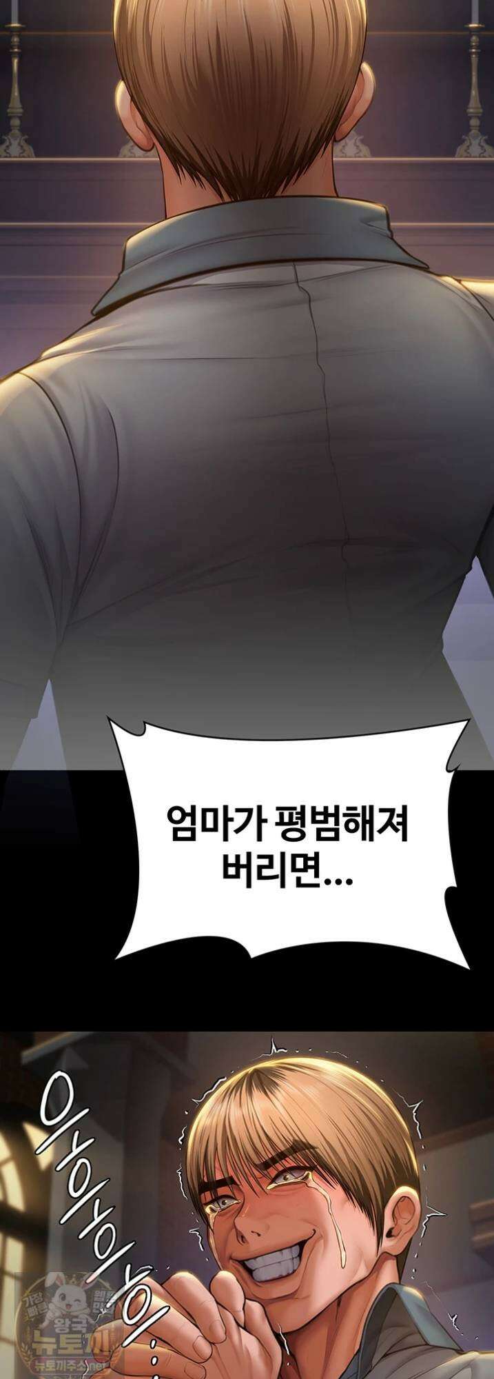 지켜줄게 [탑툰] 38화 3