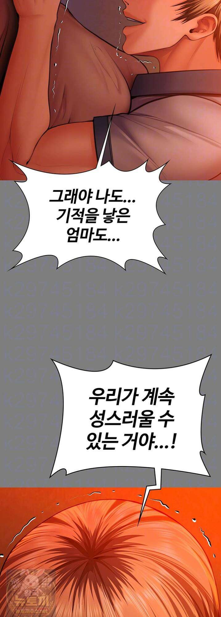 지켜줄게 [탑툰] 38화 5