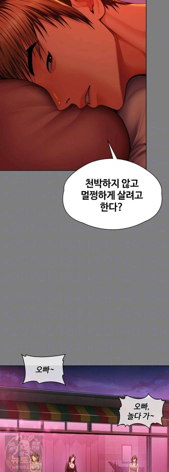 지켜줄게 [탑툰] 38화 9