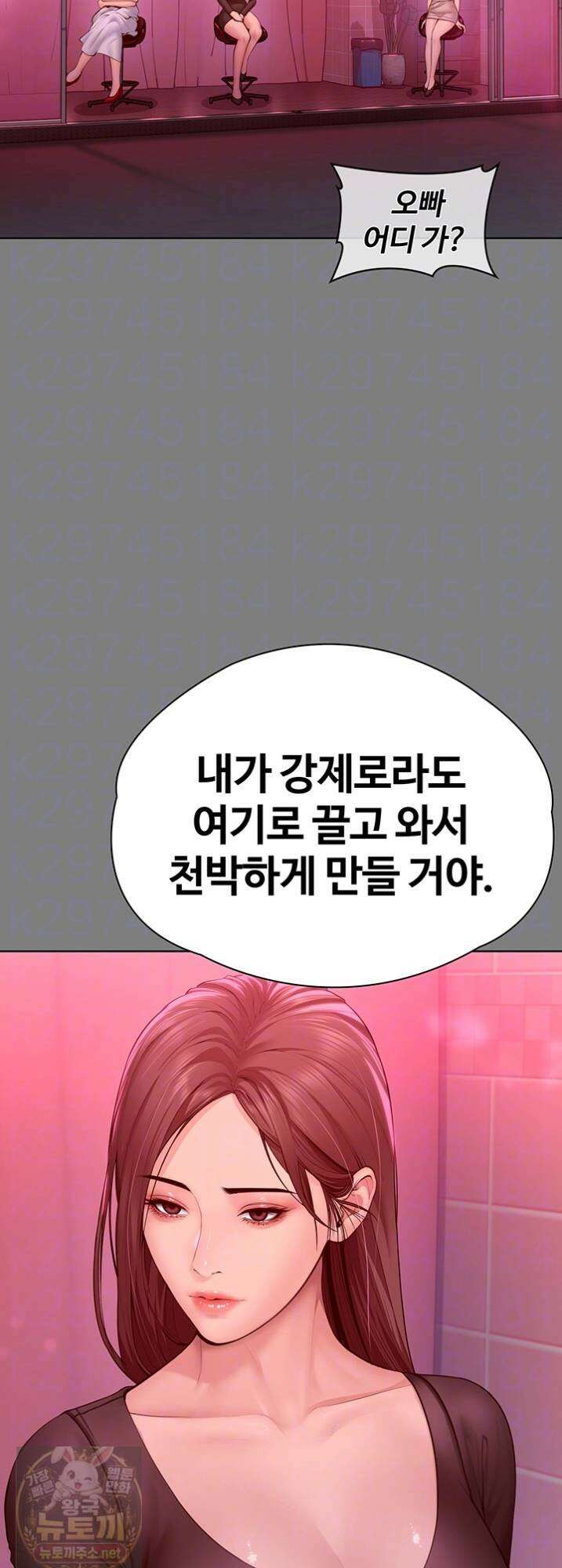 지켜줄게 [탑툰] 38화 10