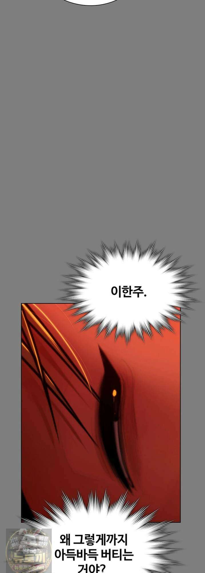 지켜줄게 [탑툰] 38화 12