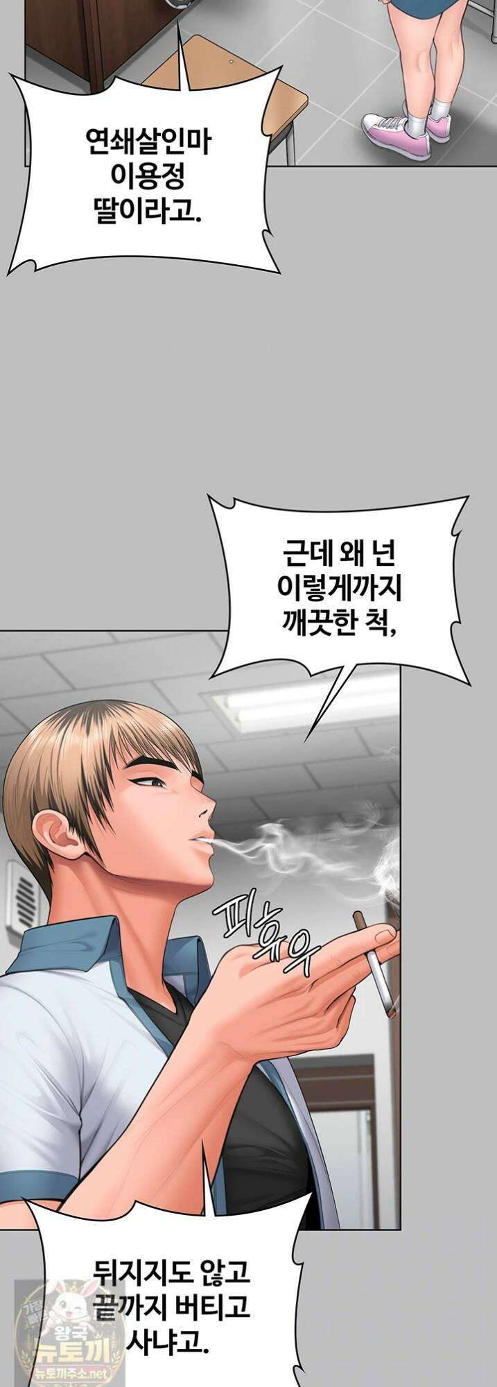 지켜줄게 [탑툰] 38화 16