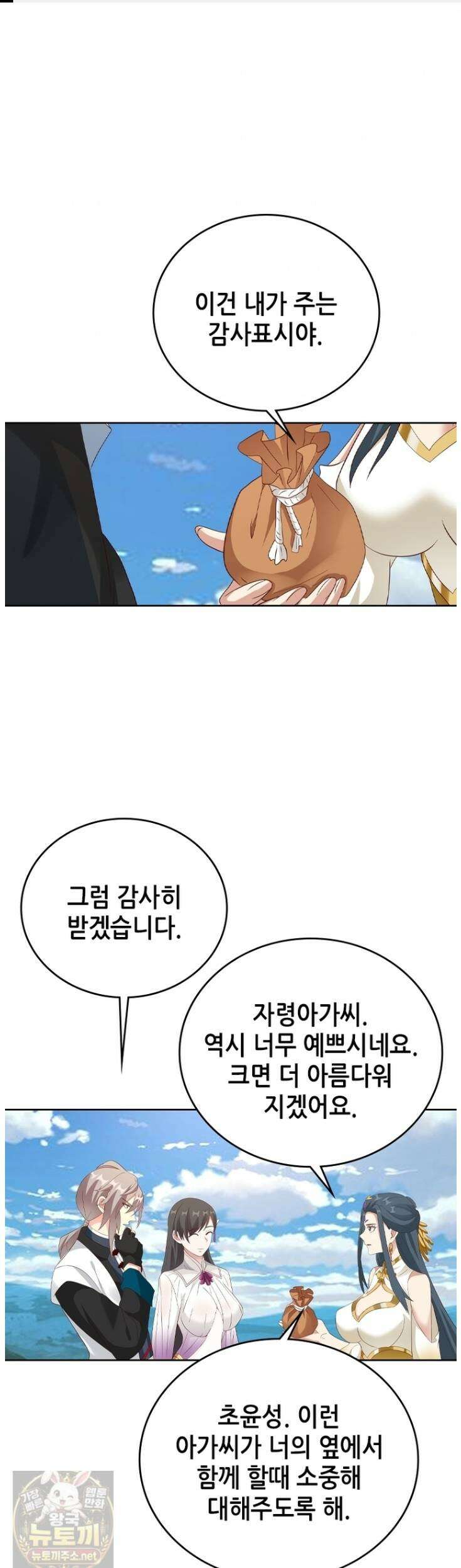 뢰신전기 235화 1