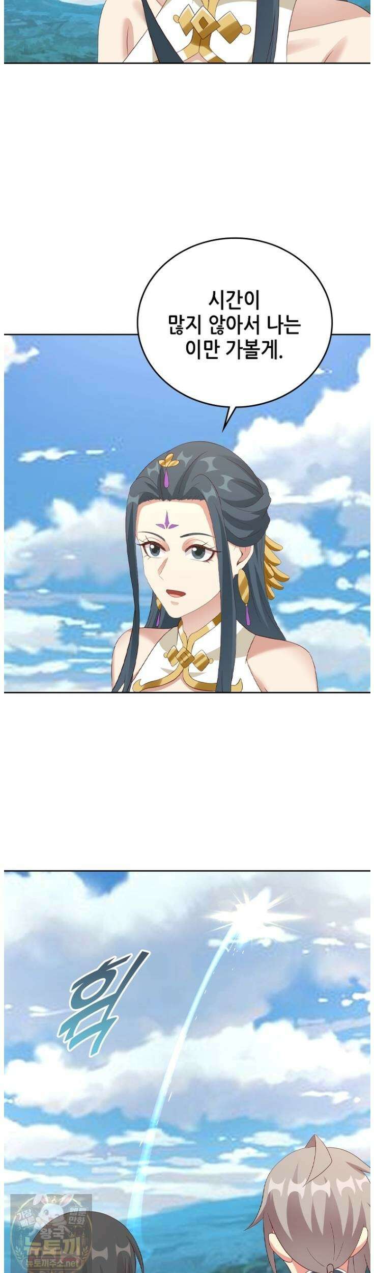 뢰신전기 235화 3