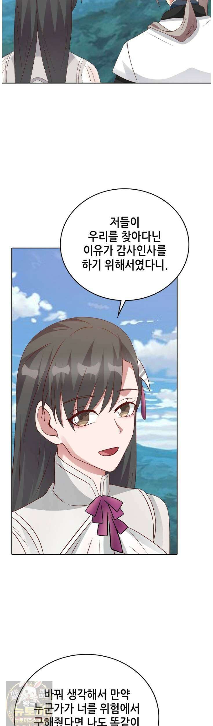 뢰신전기 235화 4