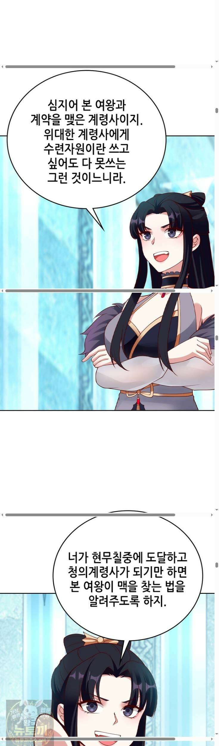 뢰신전기 235화 10