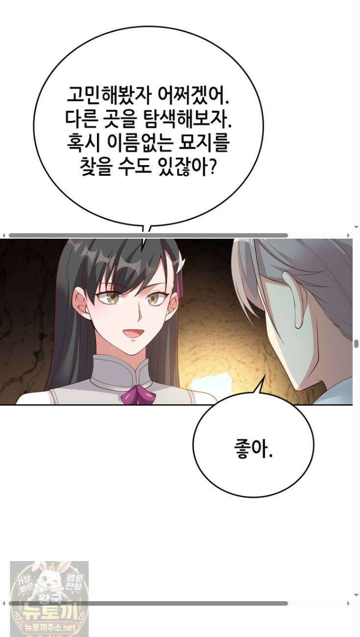 뢰신전기 235화 12