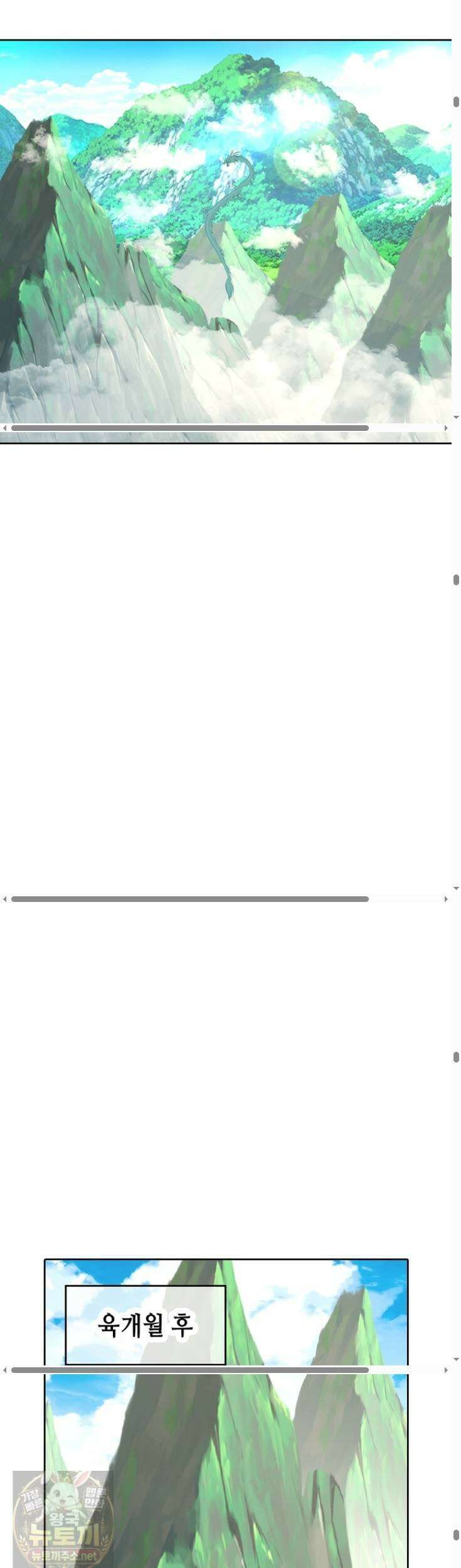 뢰신전기 235화 13