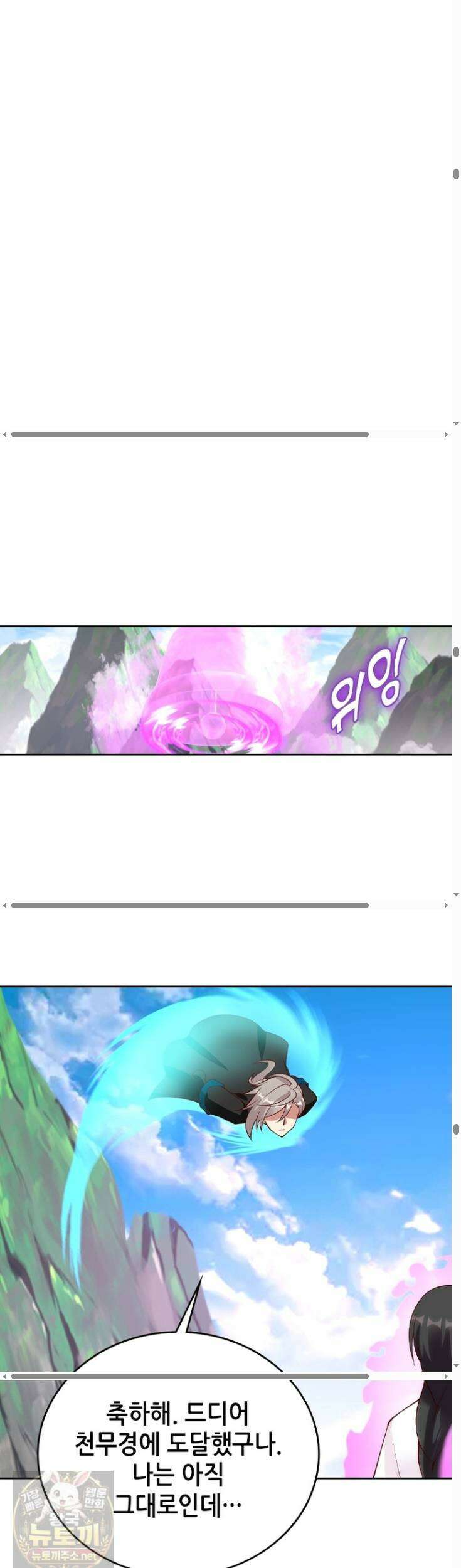 뢰신전기 235화 16