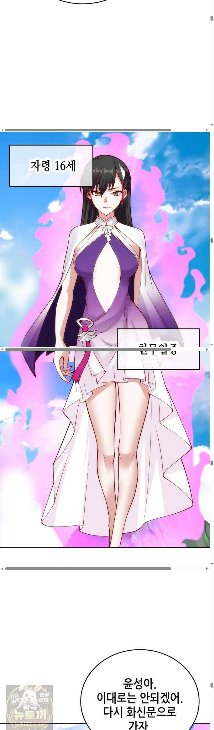 뢰신전기 235화 17