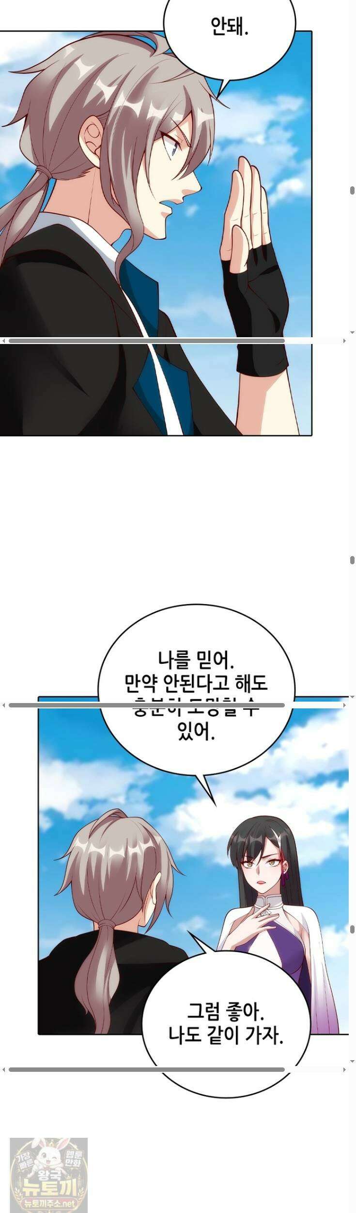 뢰신전기 235화 19
