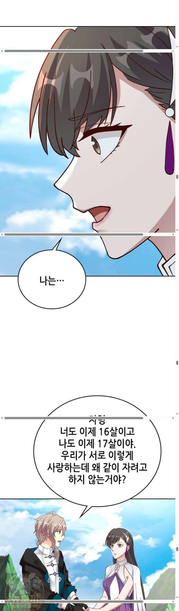 뢰신전기 235화 21