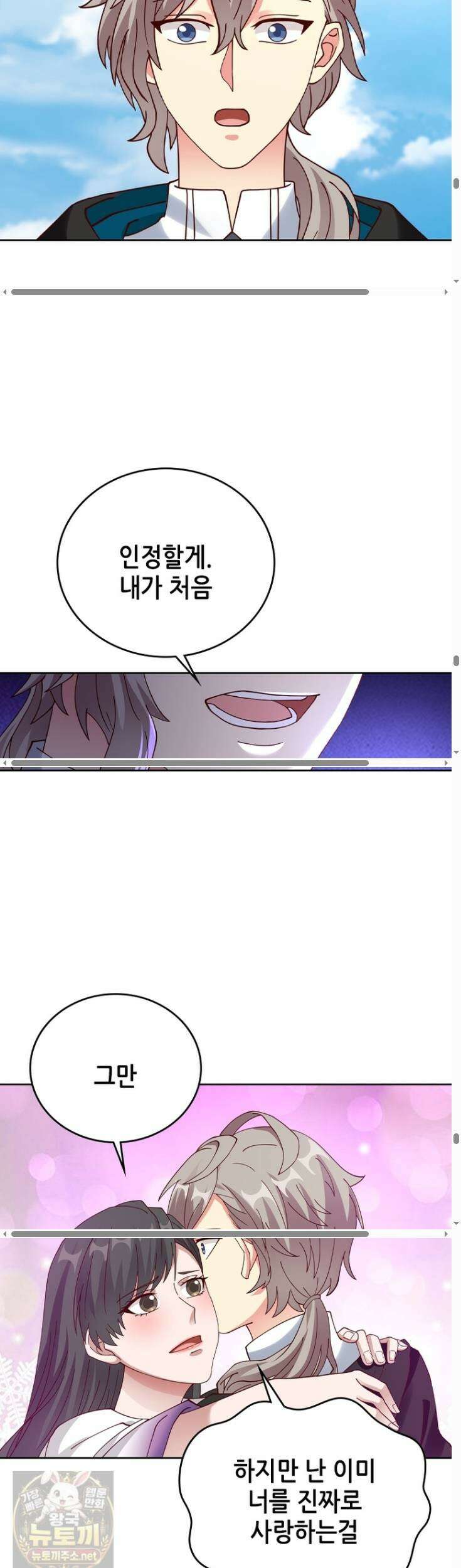 뢰신전기 235화 23