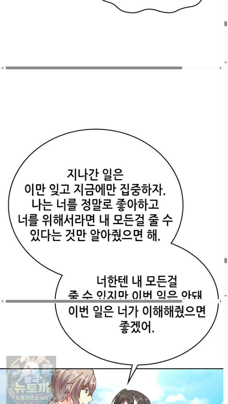 뢰신전기 235화 24