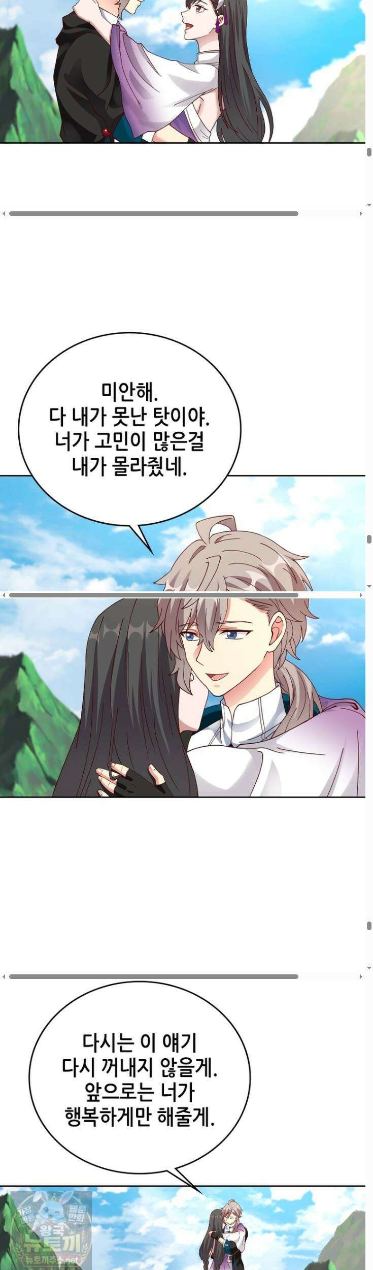뢰신전기 235화 25