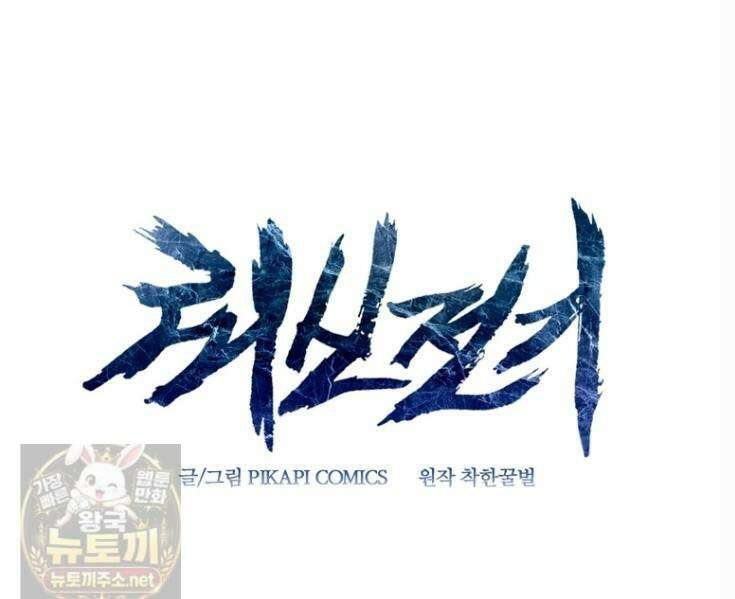 뢰신전기 235화 27