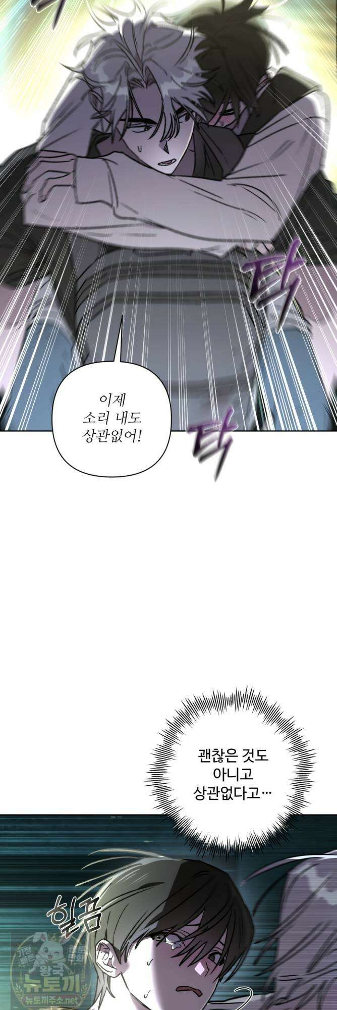 심연에서는 양을 따라가세요 13화 2