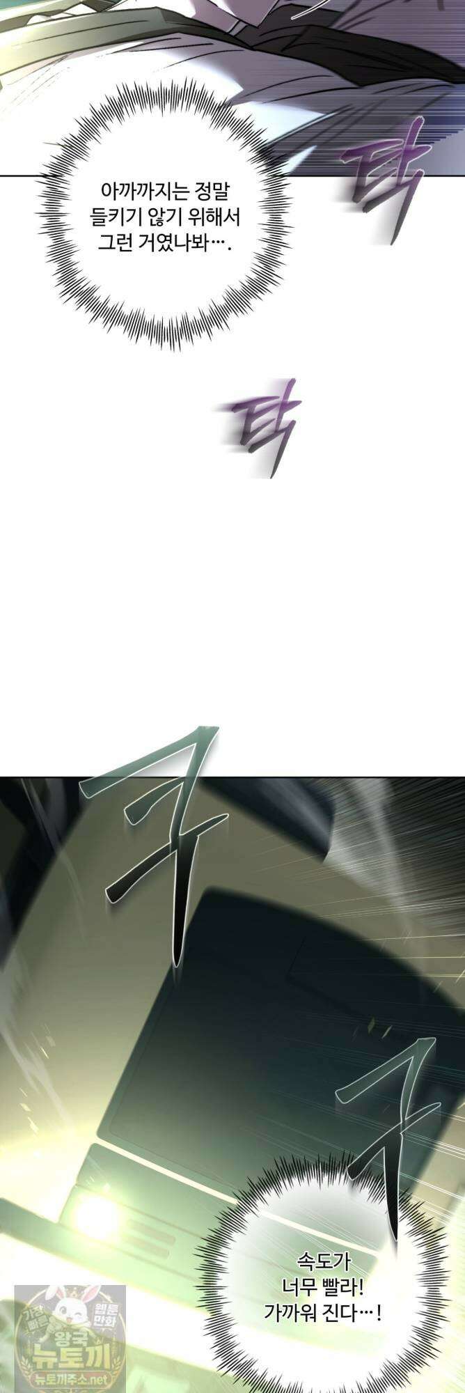 심연에서는 양을 따라가세요 13화 3