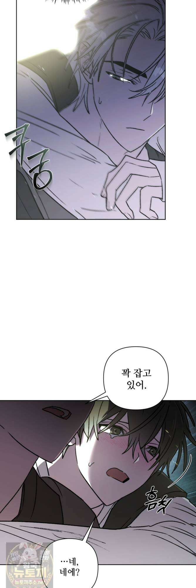 심연에서는 양을 따라가세요 13화 5