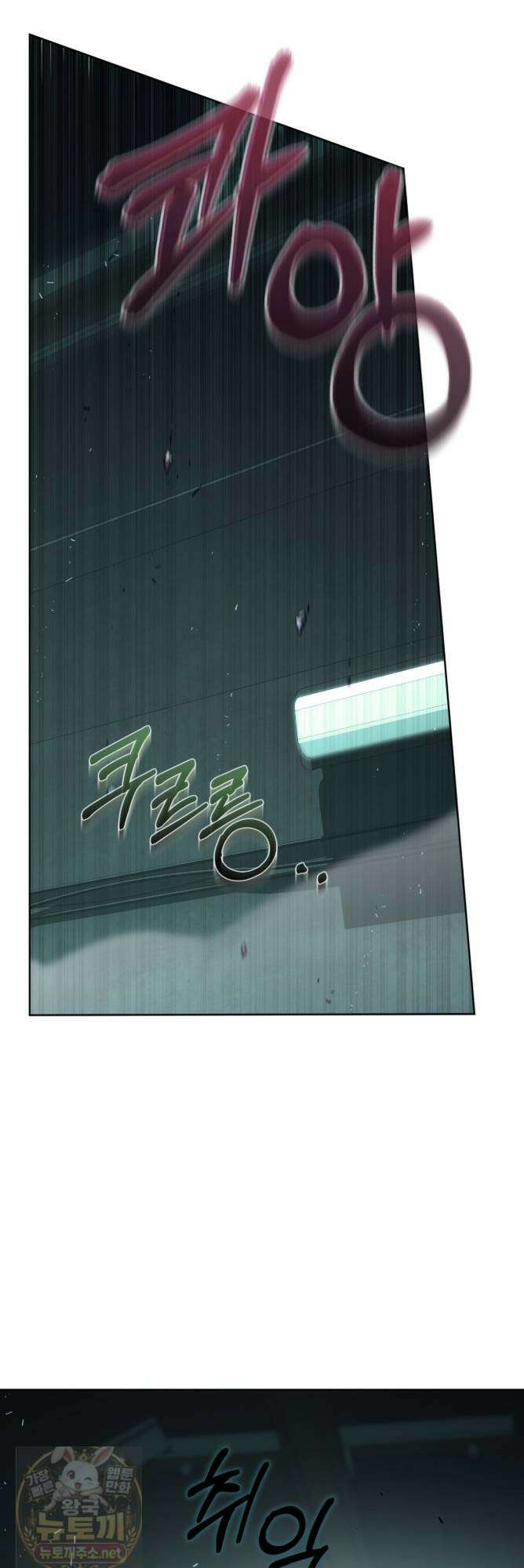 심연에서는 양을 따라가세요 13화 10