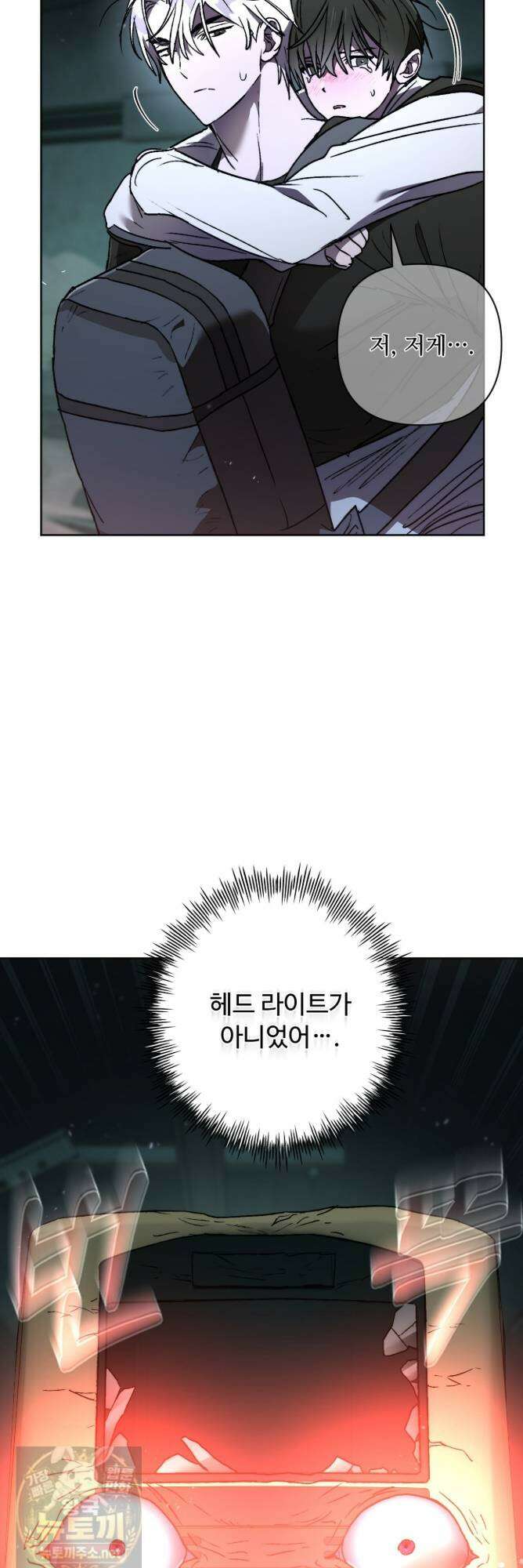 심연에서는 양을 따라가세요 13화 12