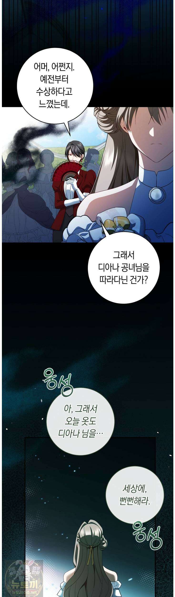 전 그냥 내 집 마련이 꿈인데요? 58화 2