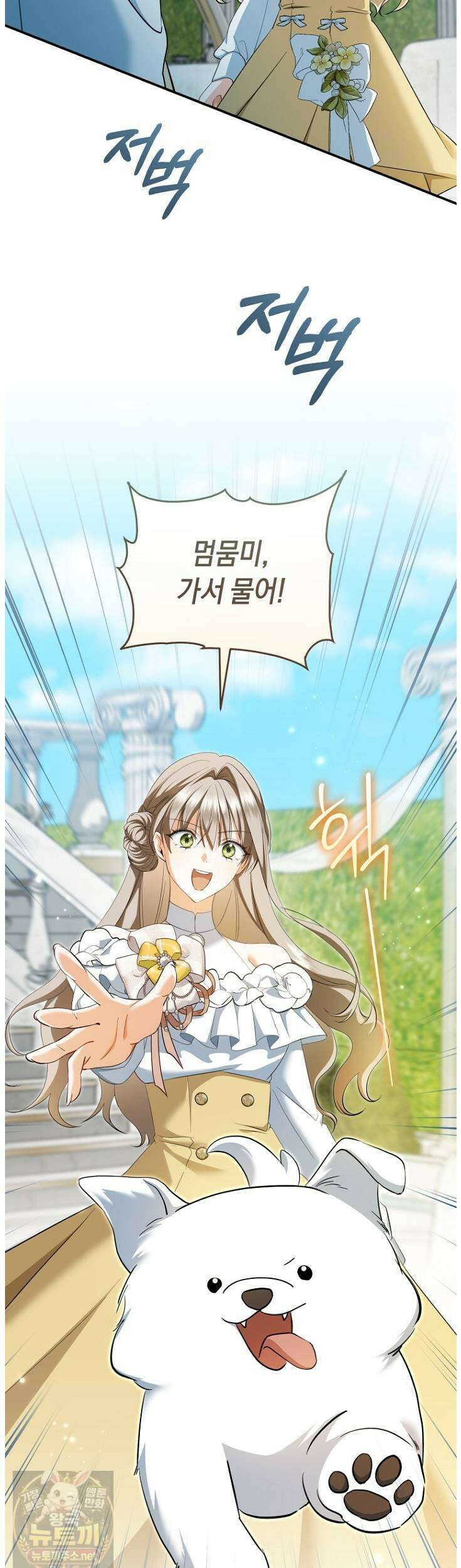 전 그냥 내 집 마련이 꿈인데요? 58화 8