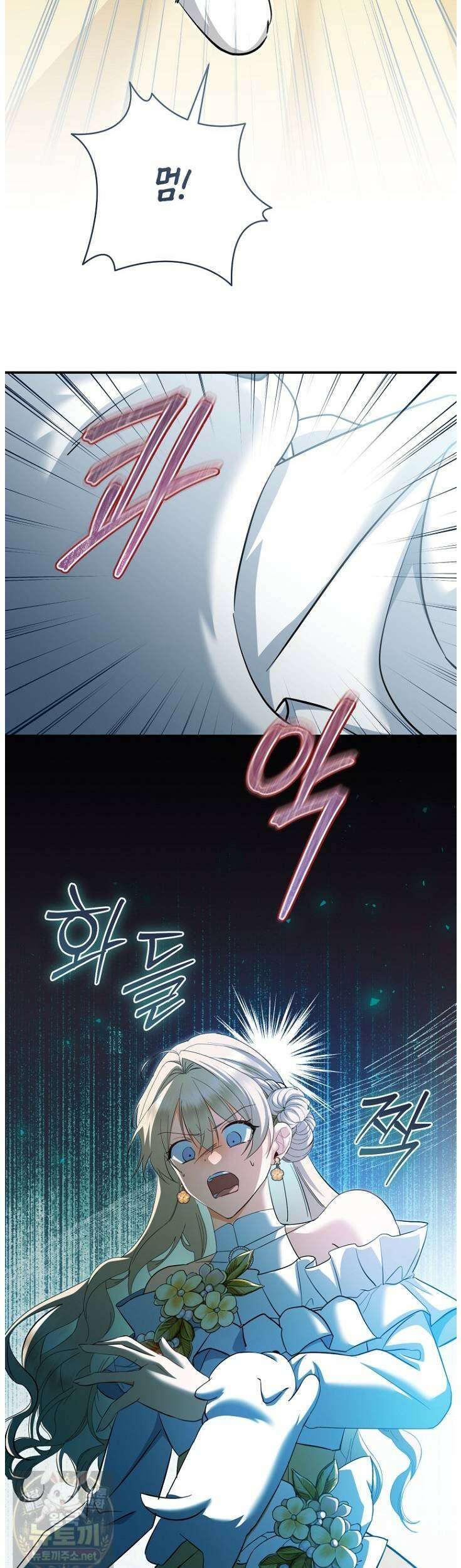 전 그냥 내 집 마련이 꿈인데요? 58화 9