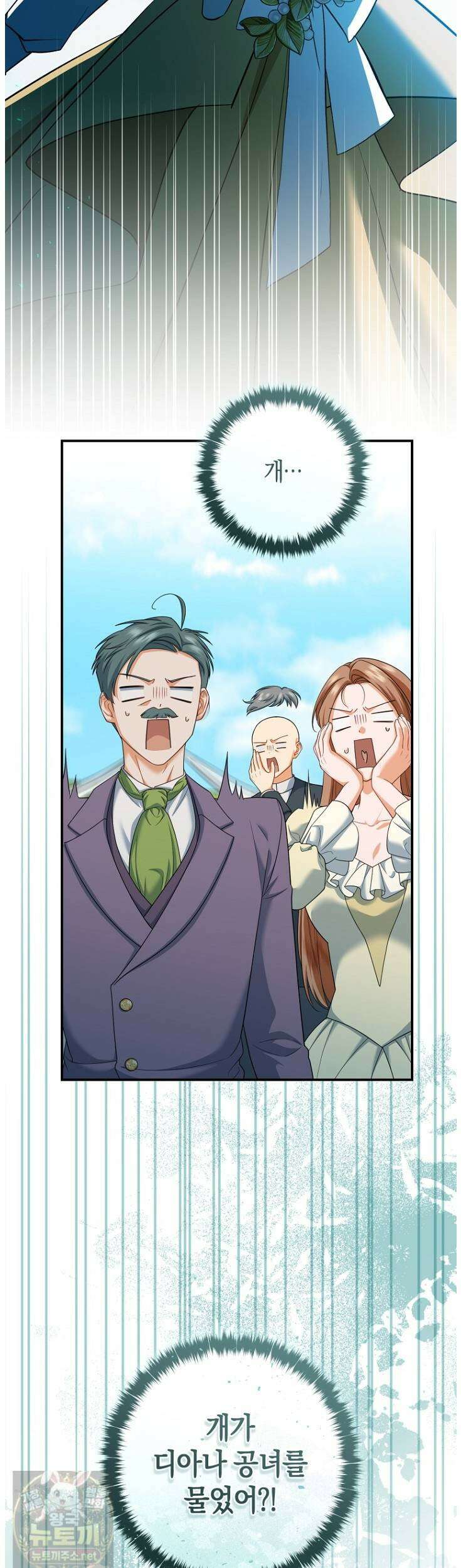 전 그냥 내 집 마련이 꿈인데요? 58화 10
