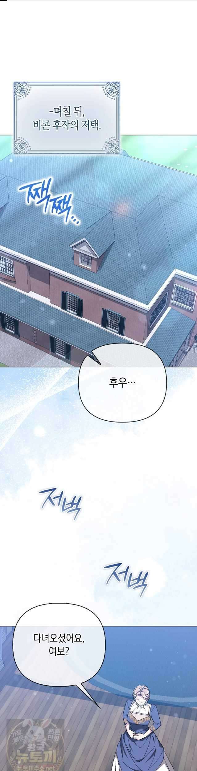 악녀 언니가 재력을 숨김 70화 1