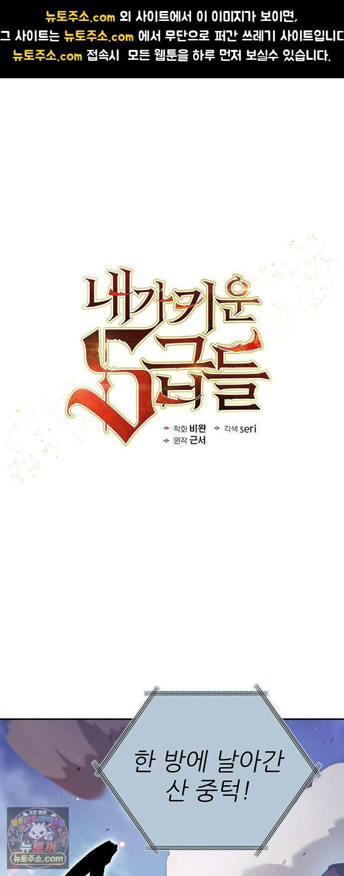 내가 키운 S급들 161화 : 남매 싸움 (1) 1