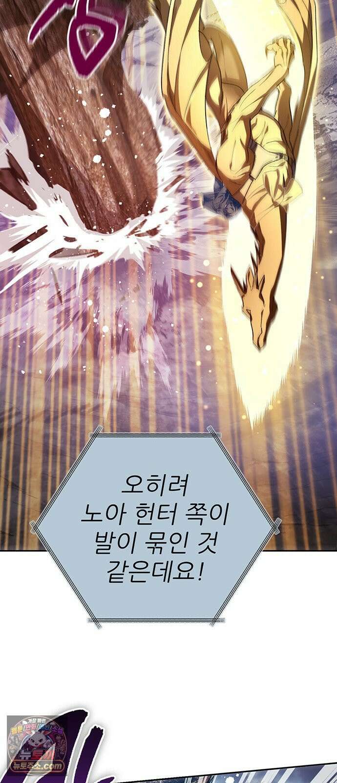 내가 키운 S급들 161화 : 남매 싸움 (1) 13