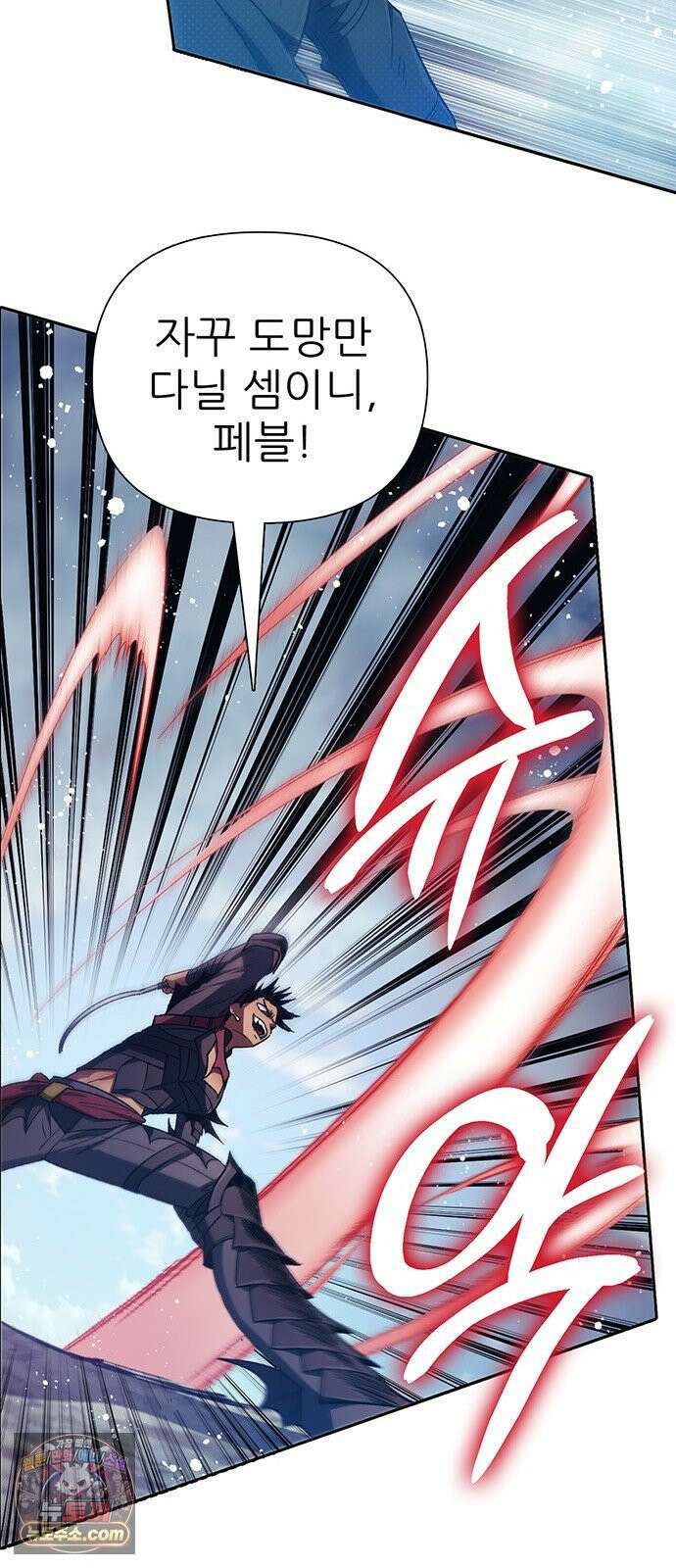 내가 키운 S급들 161화 : 남매 싸움 (1) 15