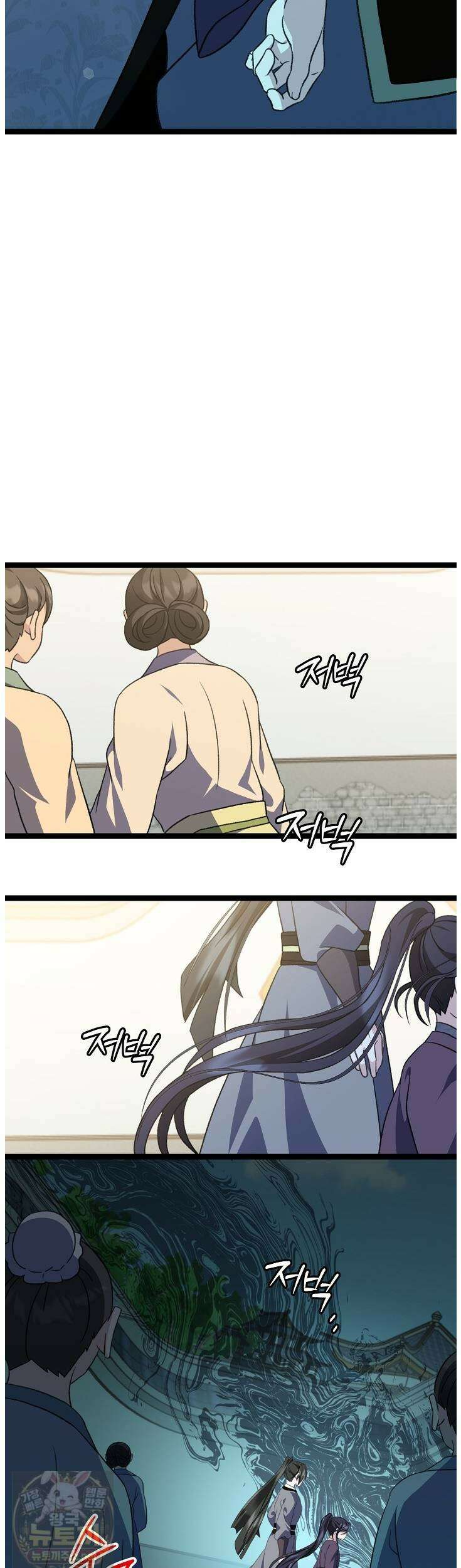 남궁세가 손녀딸의 귀환 53화 10
