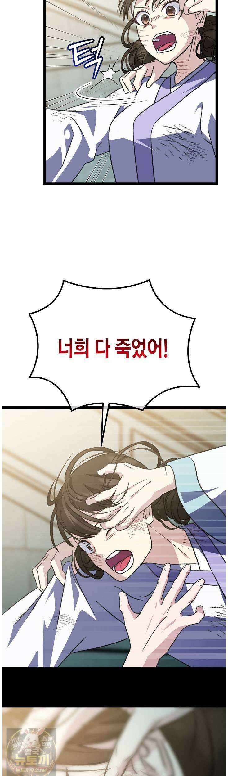 남궁세가 손녀딸의 귀환 53화 18