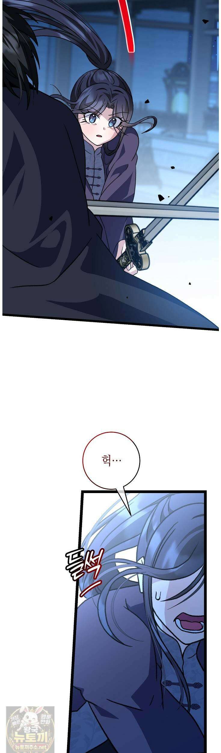 남궁세가 손녀딸의 귀환 53화 32