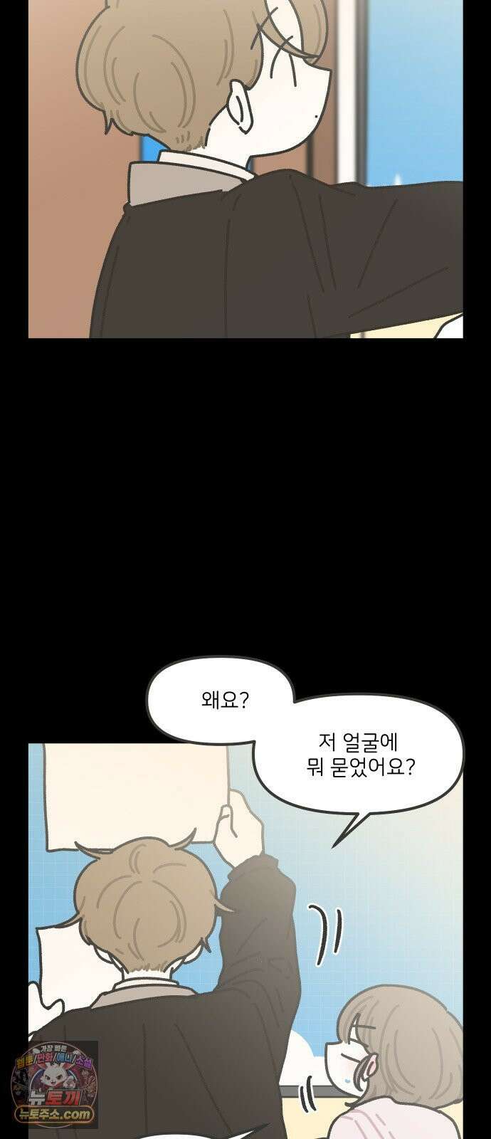그냥 선생님 354화 2