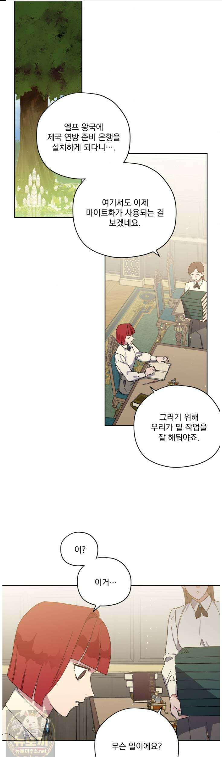 치트라 282화 1