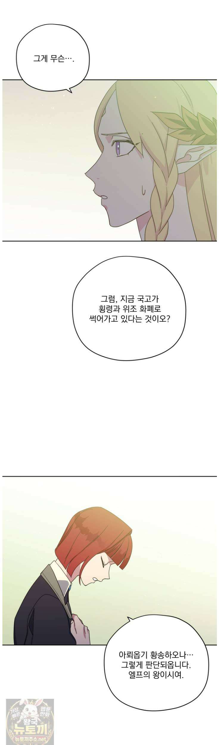 치트라 282화 4