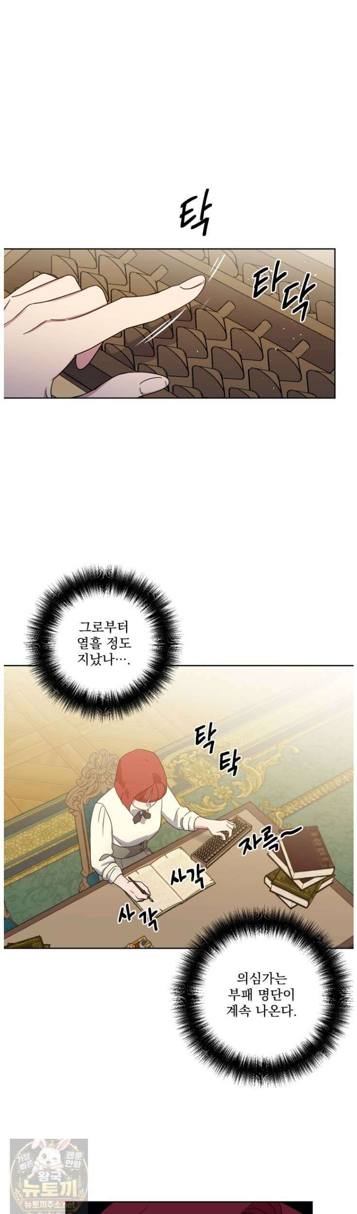 치트라 282화 6