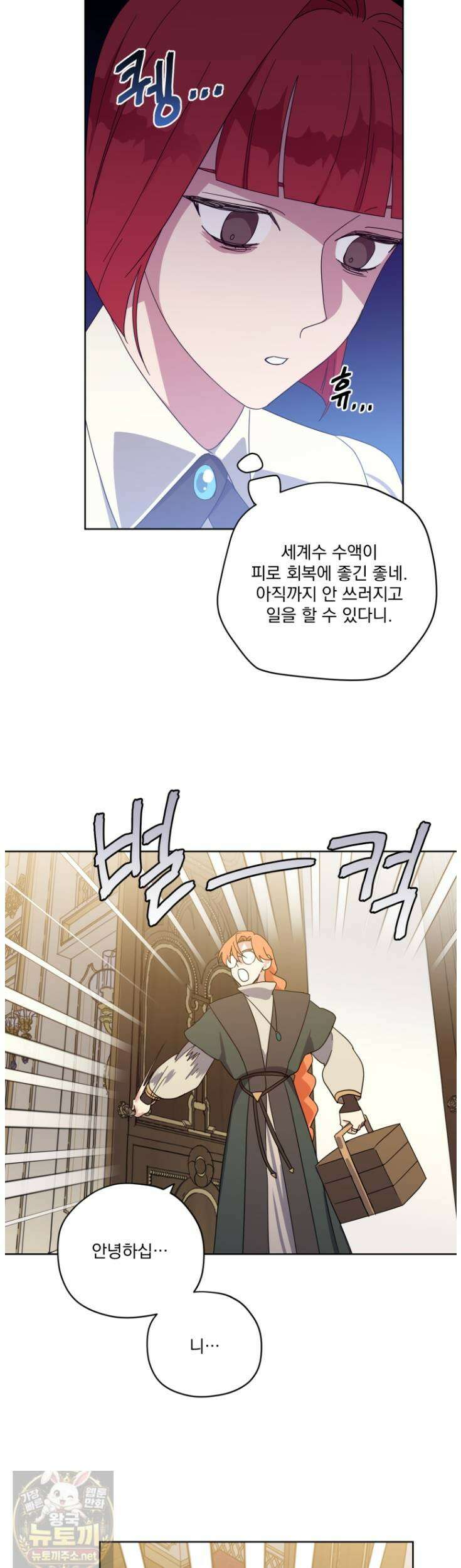 치트라 282화 7