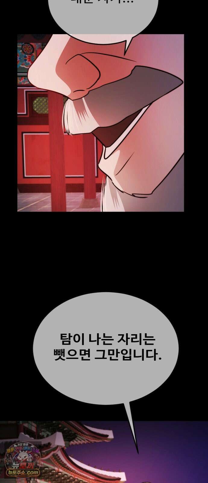 눈 감은 하늘의 기사 56화 5