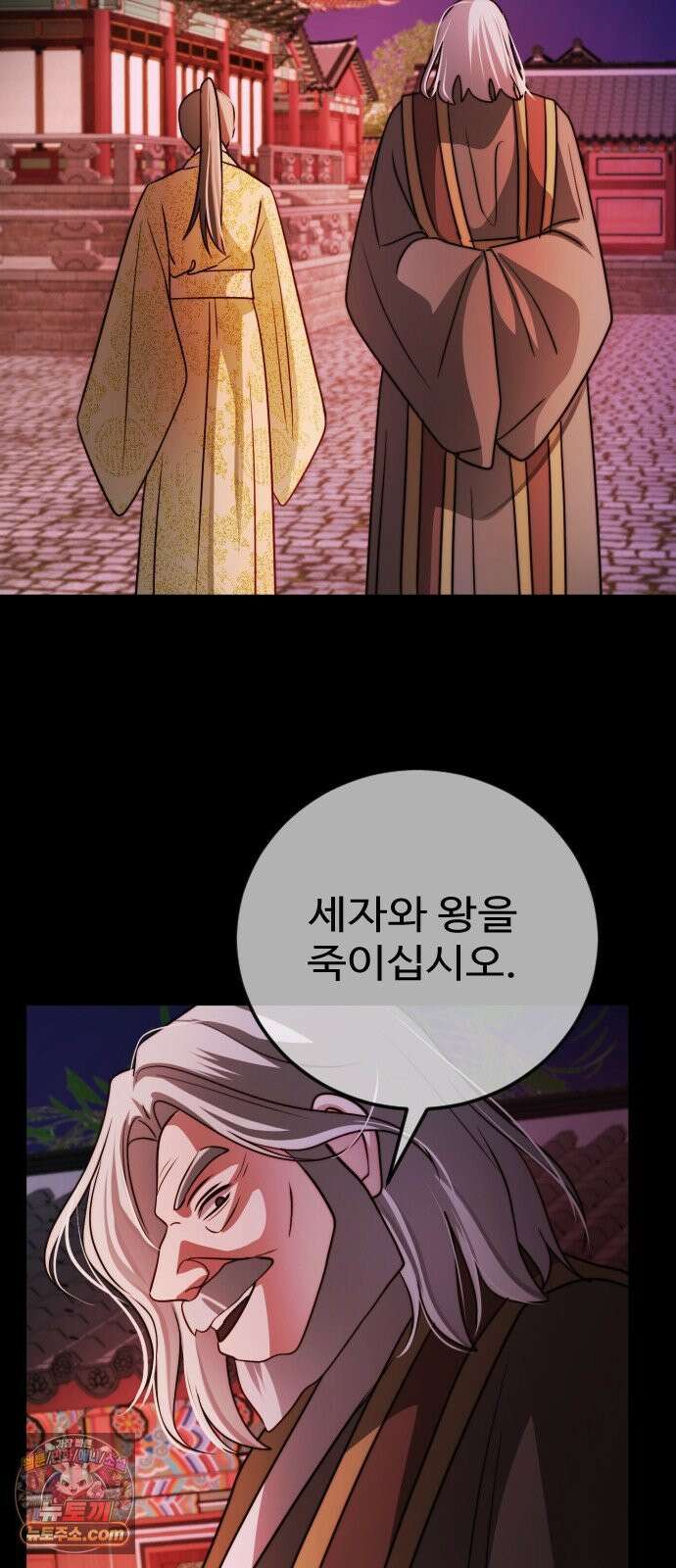 눈 감은 하늘의 기사 56화 6