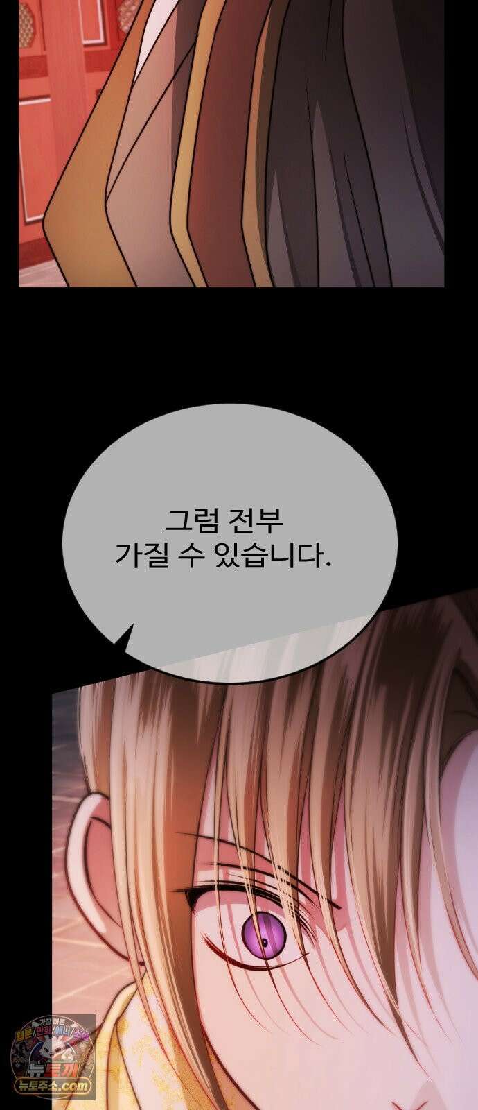 눈 감은 하늘의 기사 56화 7